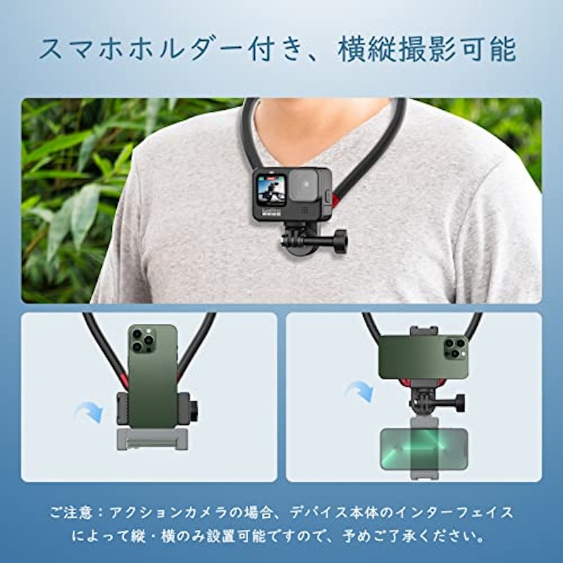 ネックレス式マウント 2