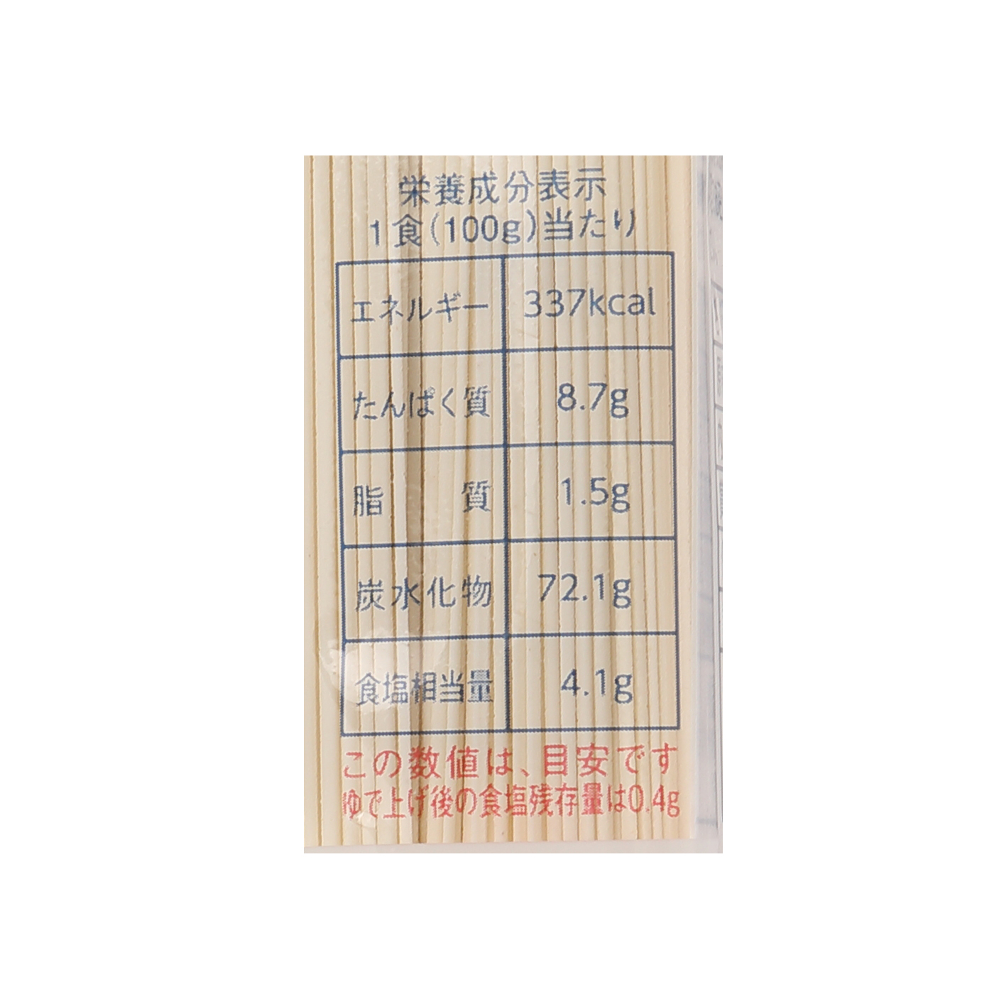 小豆島手延素麺 島の光 赤帯 6