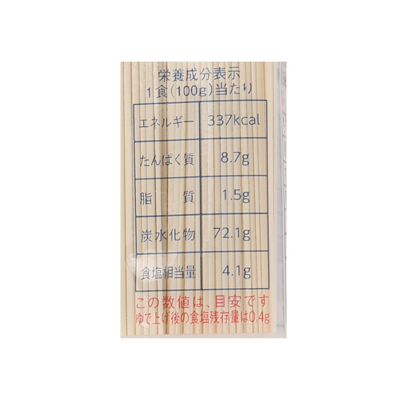 小豆島手延素麺 島の光 赤帯 6