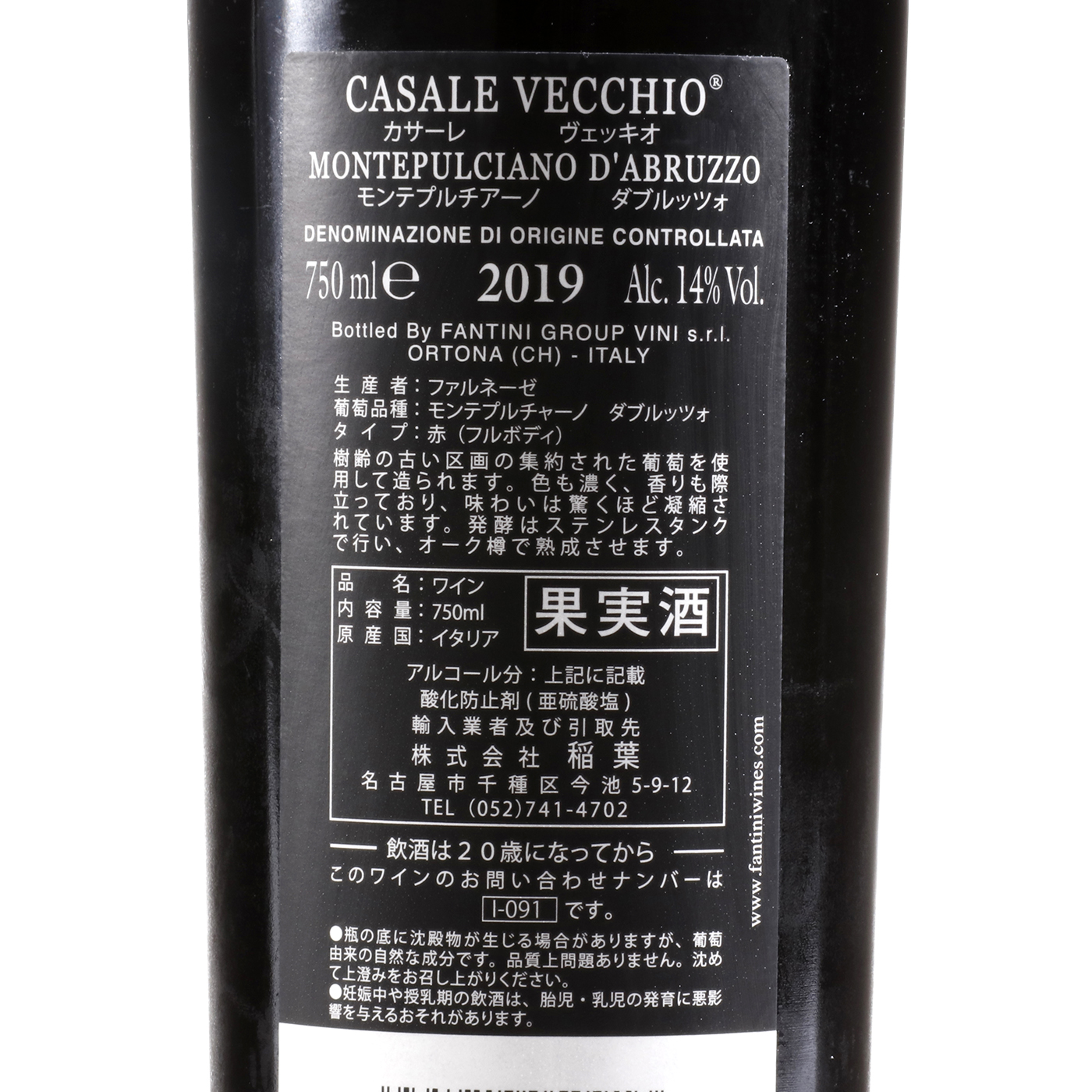 モンテプルチャーノ ダブルッツォ 4