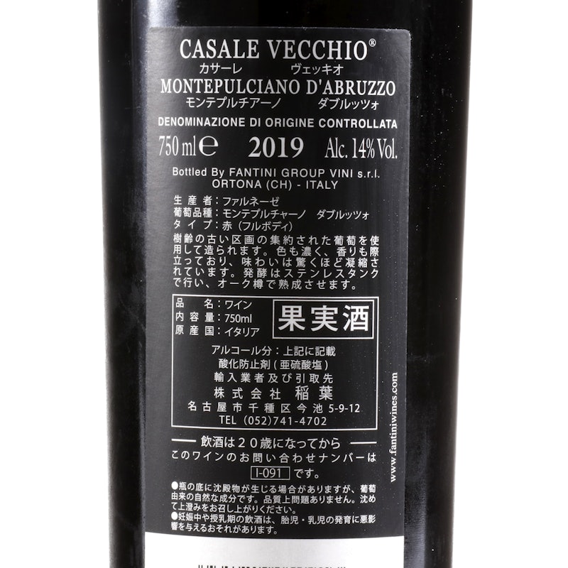 モンテプルチャーノ ダブルッツォ 4