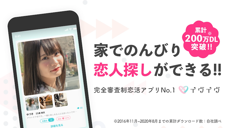 イヴイヴ 8