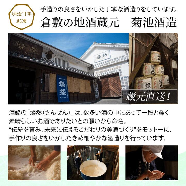 純米大吟醸 雄町＆特別純米酒 雄町 飲み比べセット 16