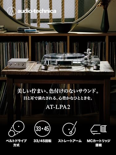 レコードプレーヤー（ベルトドライブターンテーブル） 2