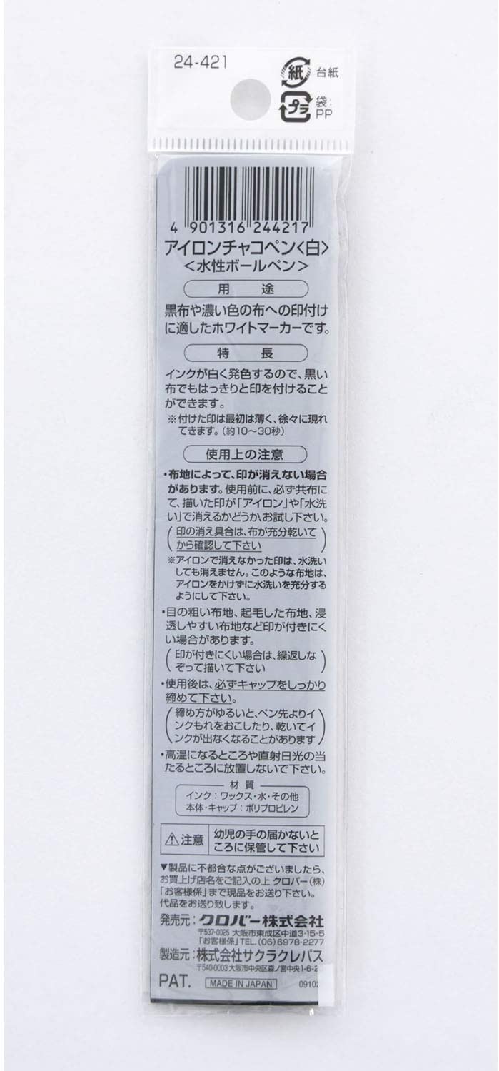 アイロンチャコペン 4