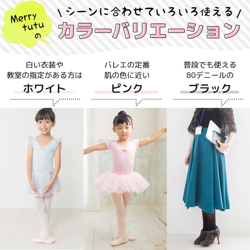 バレエタイツ 5