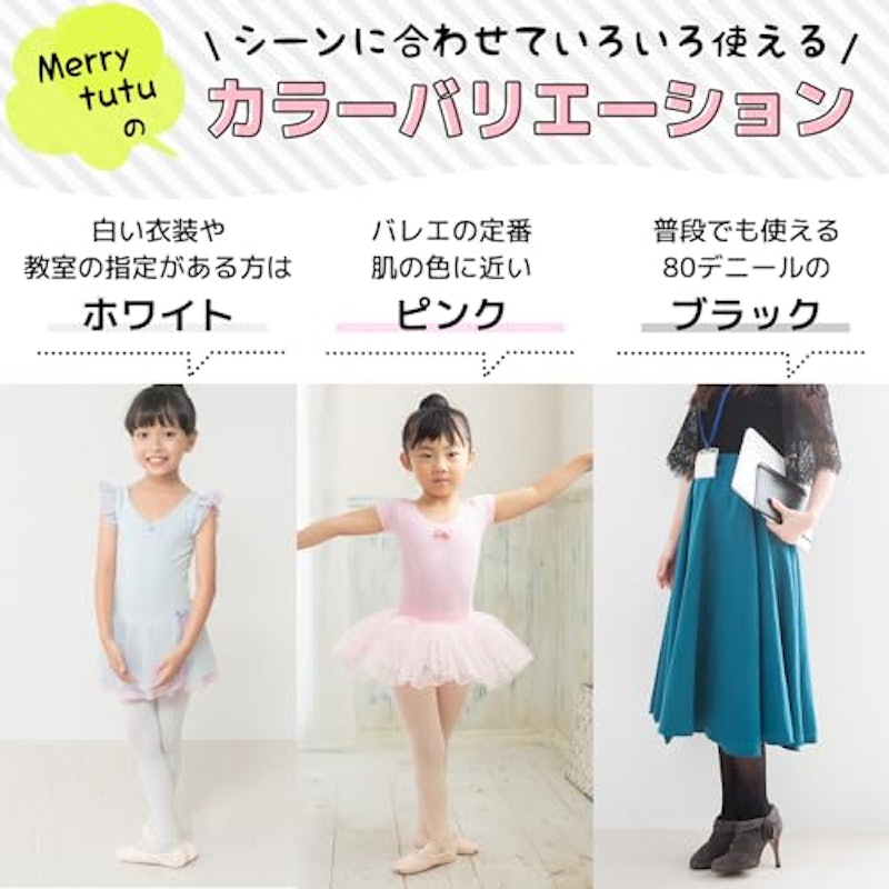 バレエタイツ 5