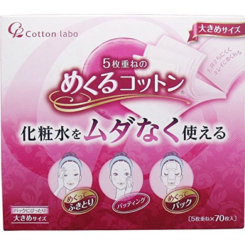 めくるコットン 1