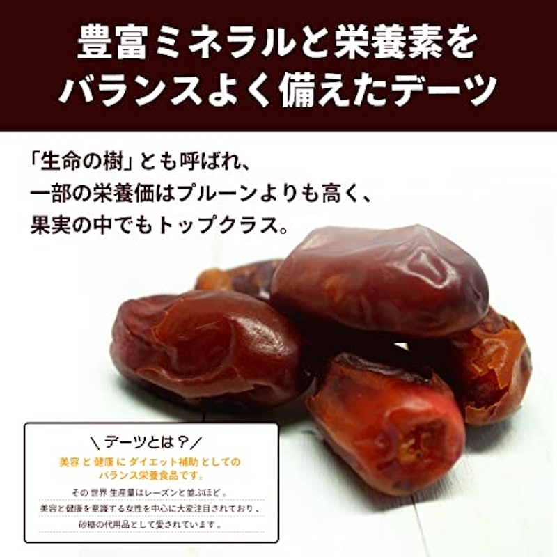 王様のデーツ習慣 5