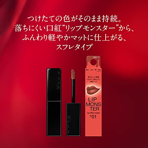 リップモンスター スフレマット 3