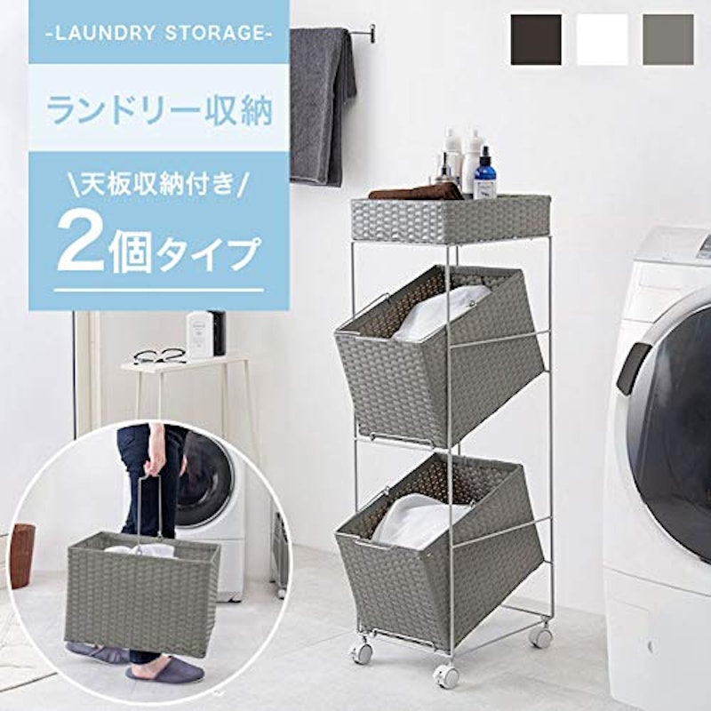 ランドリーバスケット 2