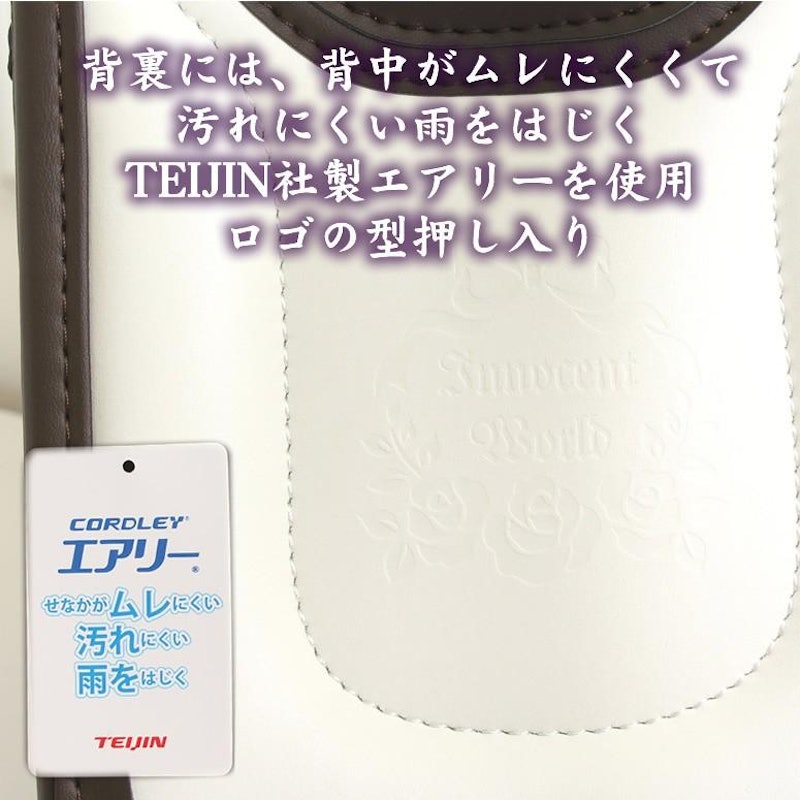 イノセントワールド ランドセル ヴァイオリン 8