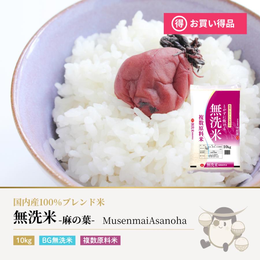 麻の葉 無洗米 1