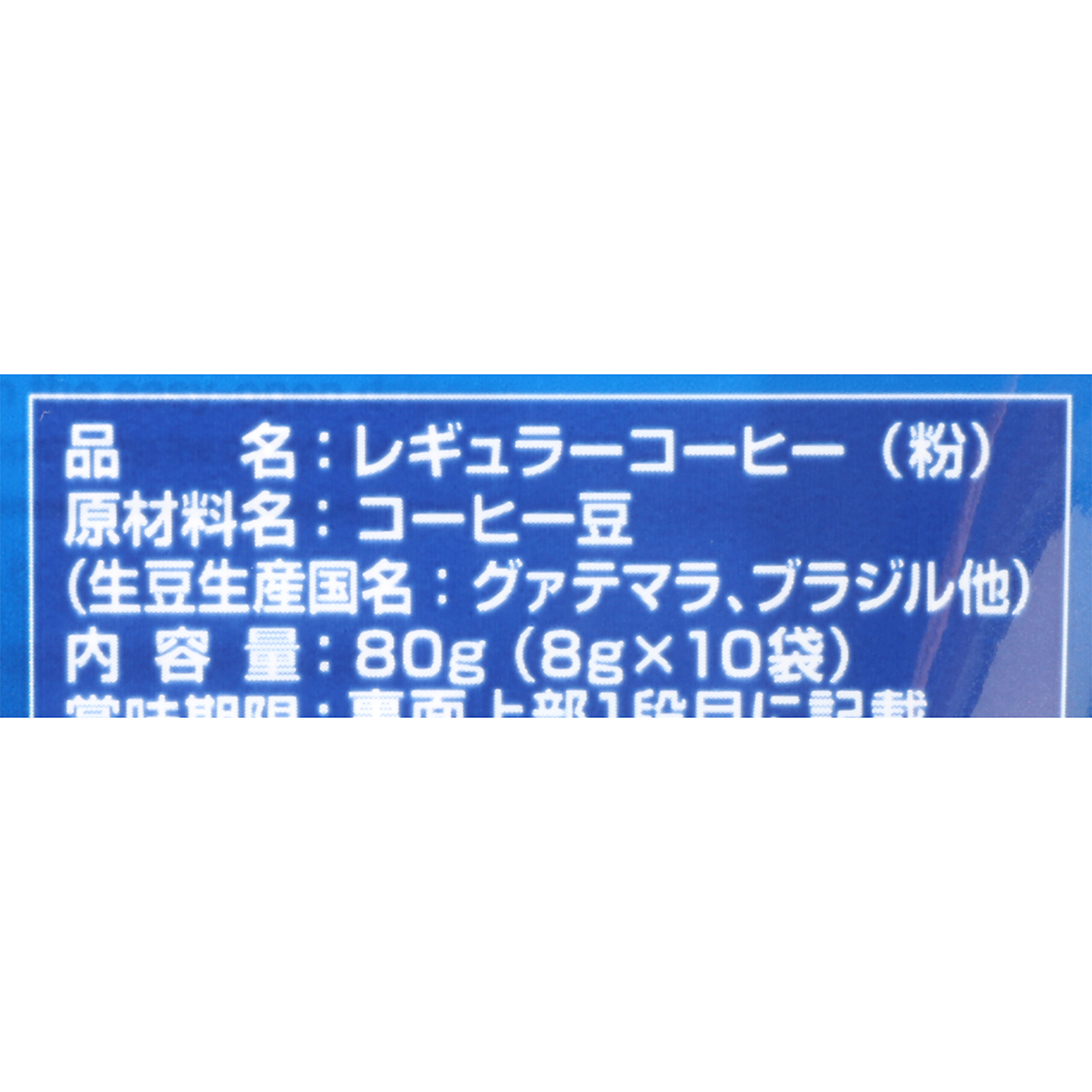 スペシャルブレンド 4