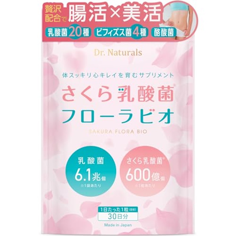 さくら乳酸菌 フローラビオ 1