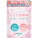 ナルインターナショナル さくら乳酸菌 フローラビオ 1