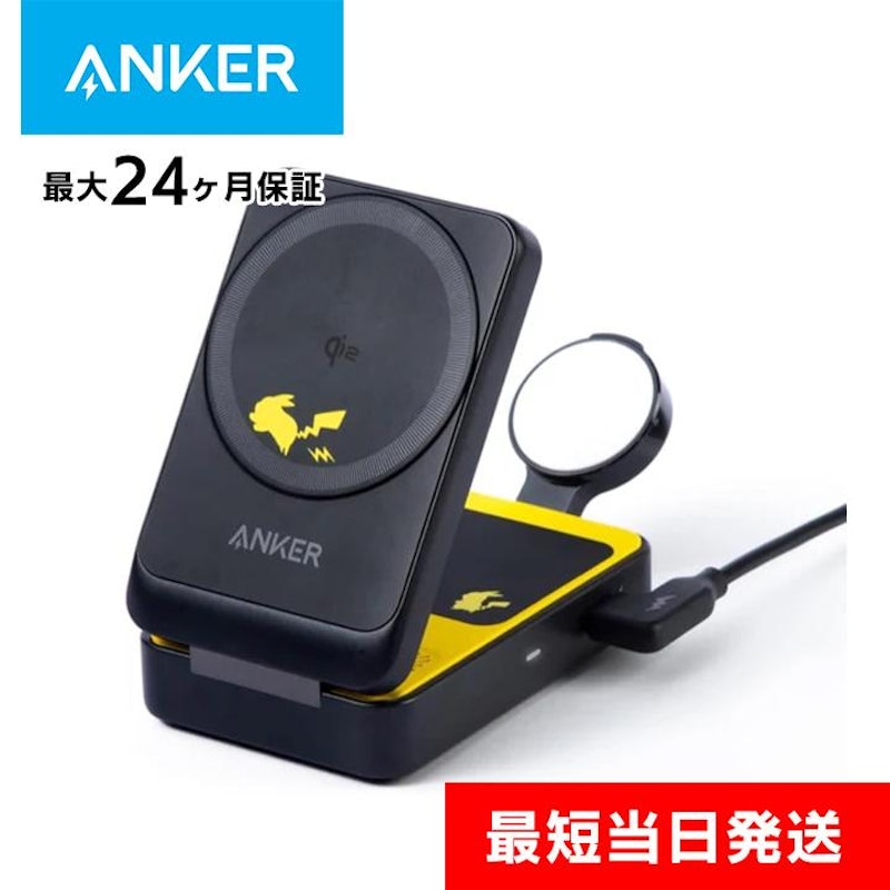 マグネット式ワイヤレス充電器 ピカチュウモデル 1