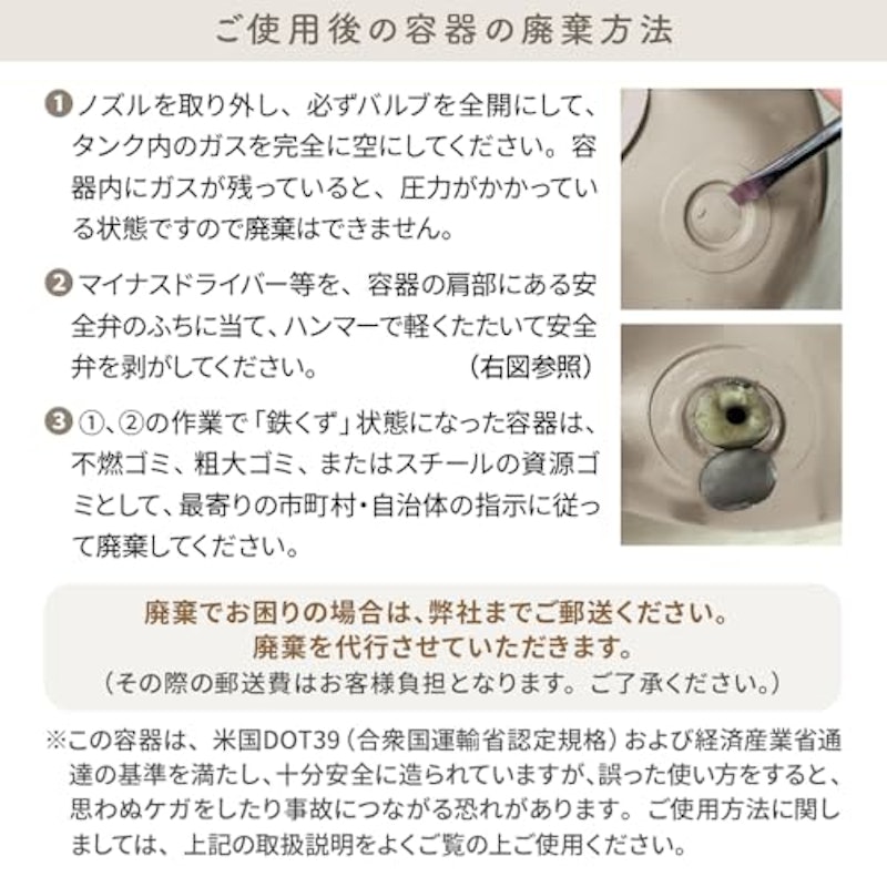 風船用 ヘリウムガス 6