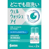 洗眼薬のおすすめ人気ランキング【2026年8月】 2