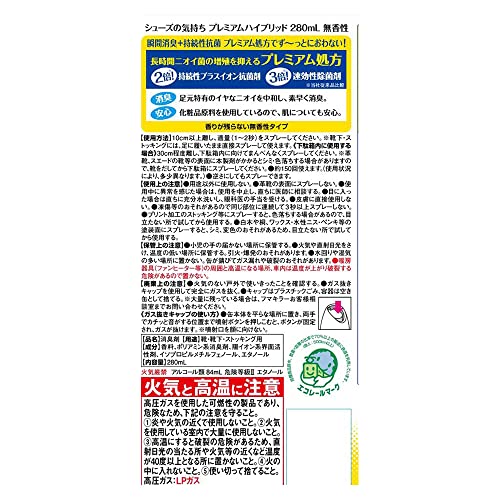 シューズの気持ち プレミアムハイブリッド 2