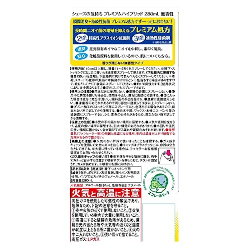 シューズの気持ち プレミアムハイブリッド 2