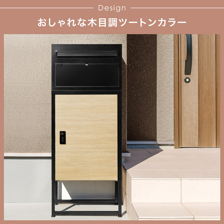 木目調宅配ボックス 5