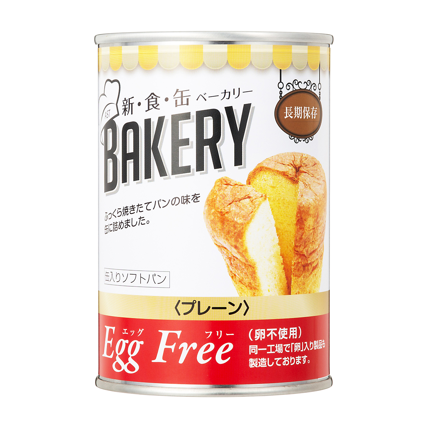 新食缶ベーカリー Egg Free プレーン 1