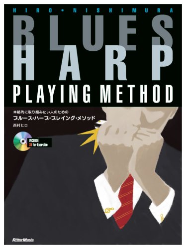21年 ハーモニカ教本のおすすめ人気ランキング10選 Mybest