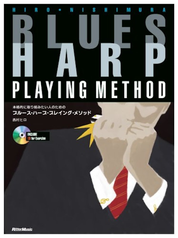 21年 ハーモニカ教本のおすすめ人気ランキング10選 Mybest 21年 ハーモニカ教本のおすすめ人気ランキング10選 Mybest