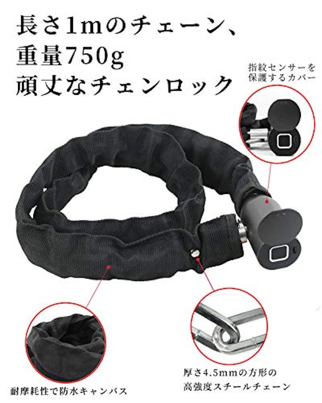 チェーンロック 5