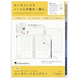 A5サイズのシステム手帳のおすすめ人気ランキング【2026年10月】 2