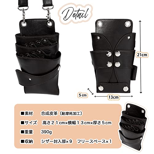 シザーケース 2