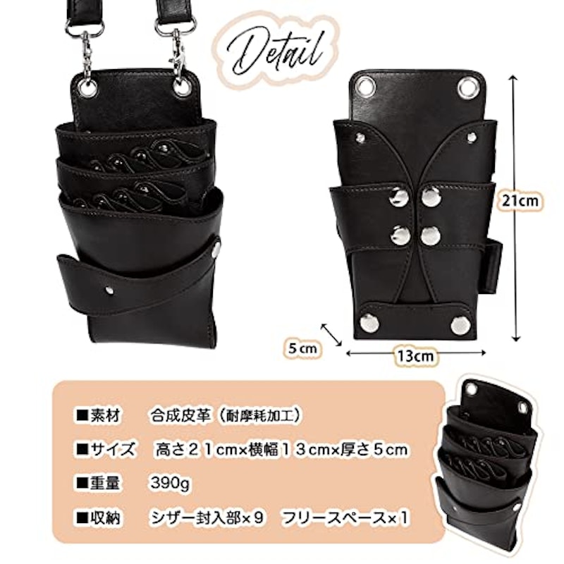 シザーケース 2