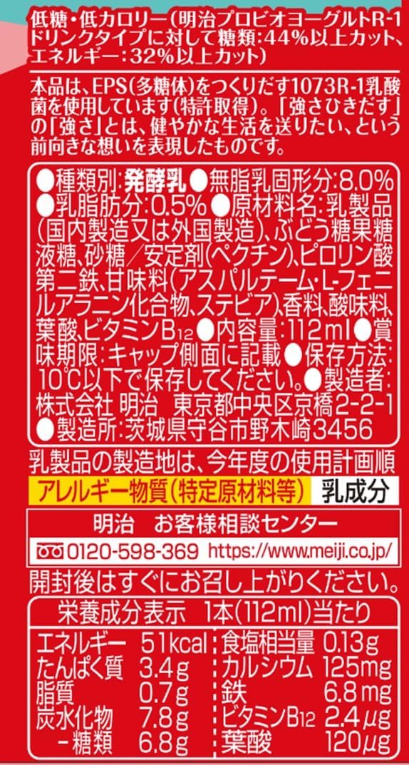 ドリンクタイプ 満たすカラダ鉄分 2