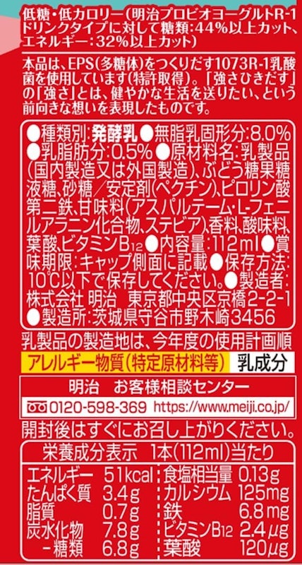 ドリンクタイプ 満たすカラダ鉄分 2