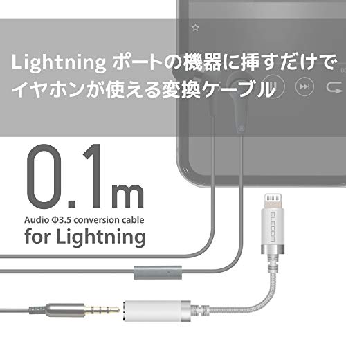 ステレオミニジャック変換ケーブル 2