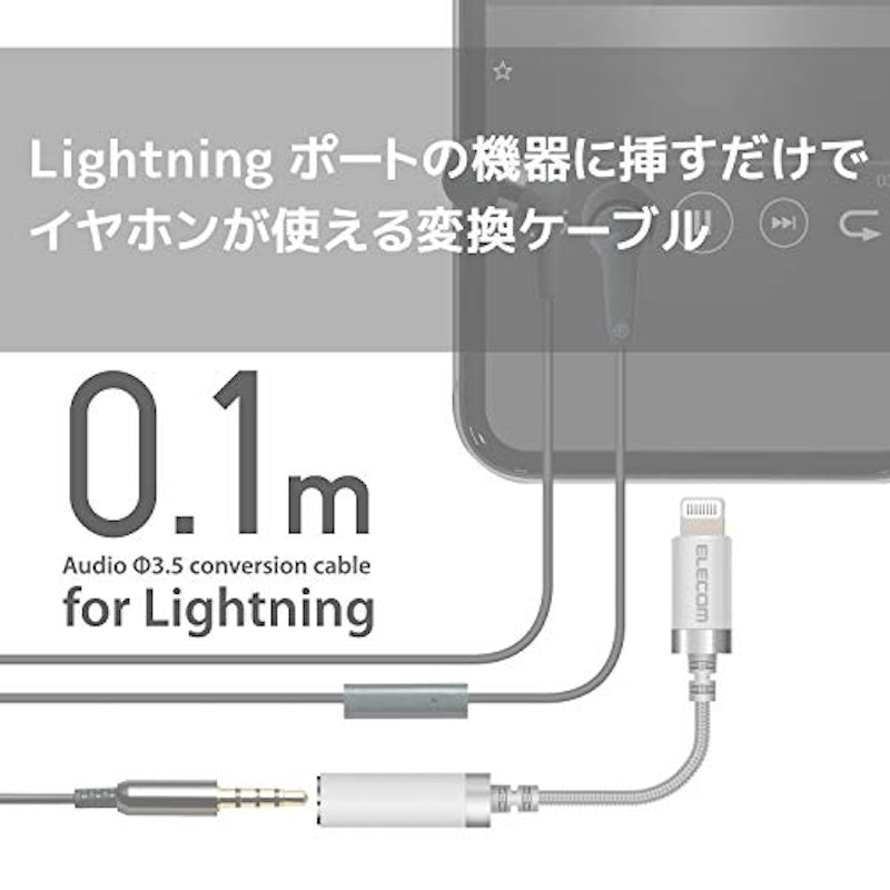 ステレオミニジャック変換ケーブル 2