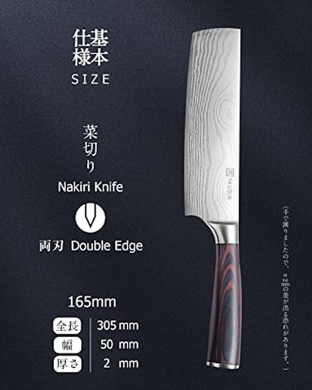 菜切り包丁 2