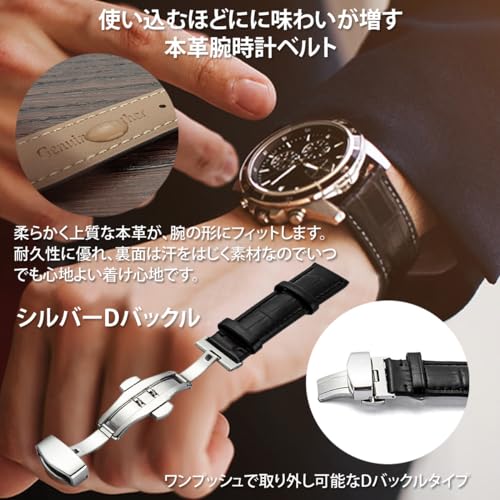 本革製Dバックル腕時計ベルト 2