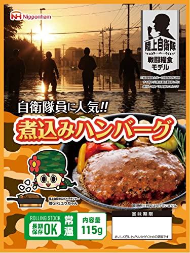 自衛隊の非常食のおすすめ人気ランキング【2026年6月】 1