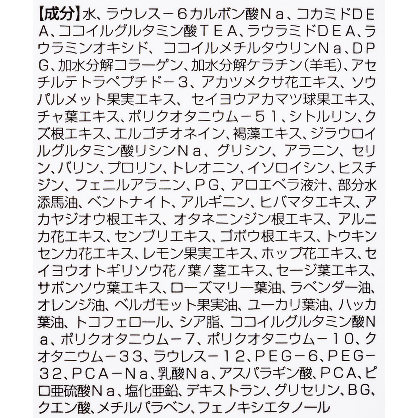 スカルプシャンプー 2