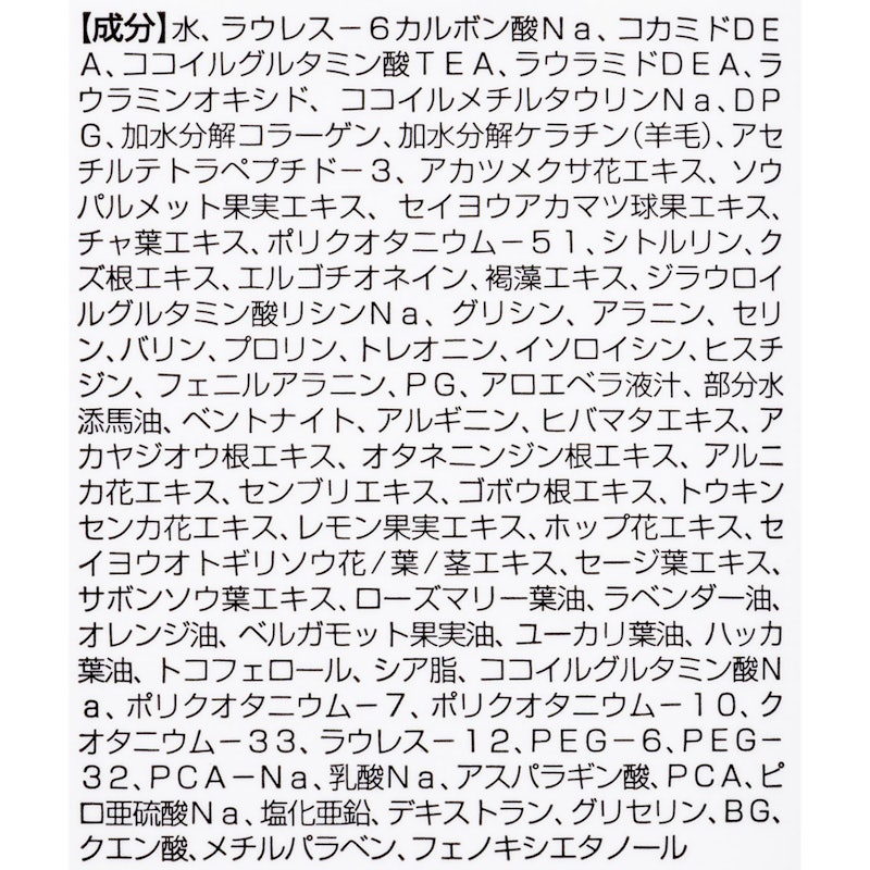 スカルプシャンプー 2