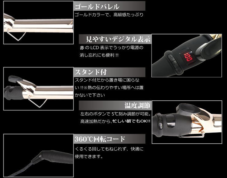 ゴールドメッキ カールアイロン 3