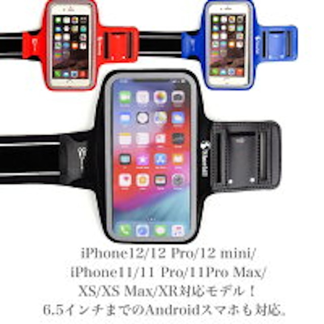 21年 スマホ用アームバンドのおすすめ人気ランキング15選 Mybest 21年 スマホ用アームバンドのおすすめ人気ランキング15選 Mybest