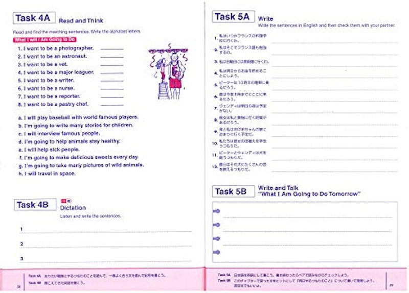 Grammaring 体験型英文法3 動詞の時制編 5