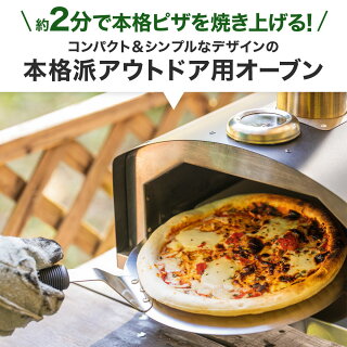 Pizzeria 本格的石窯ピザオーブン