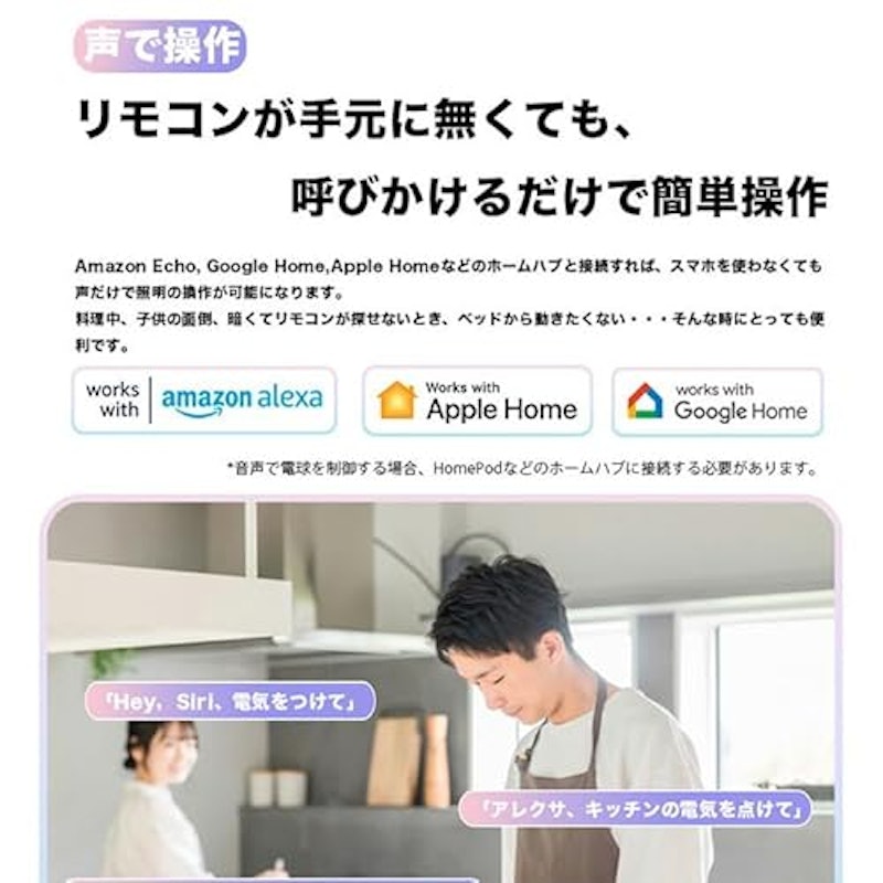 スマートリモコン対応 LED電球 5