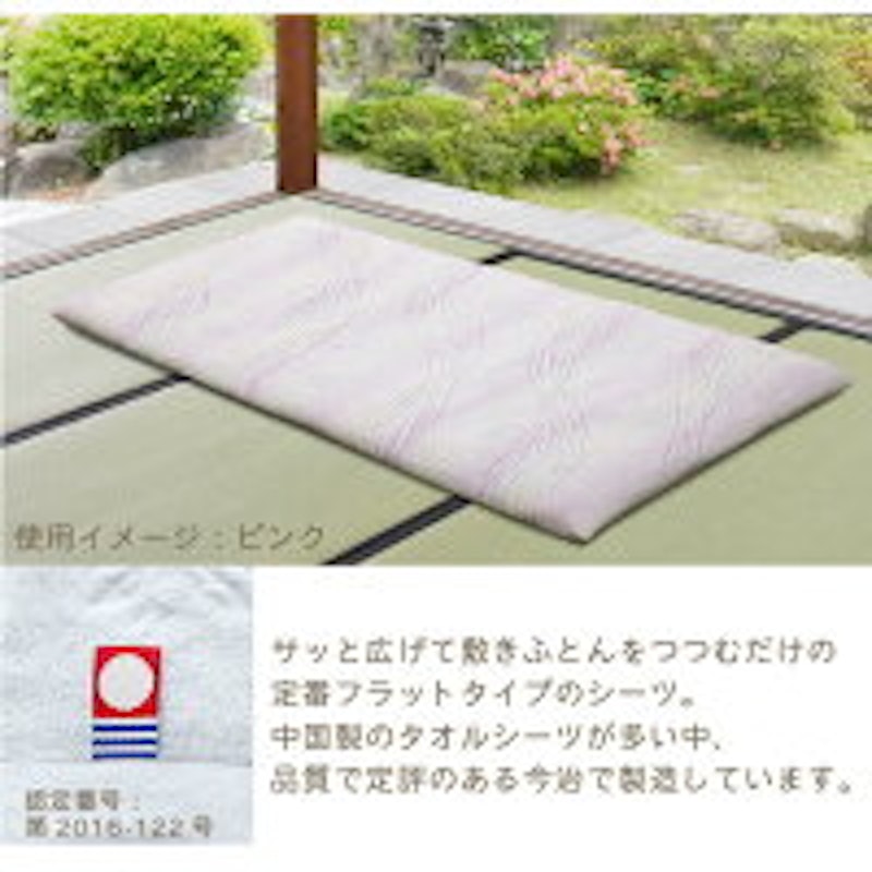 タオルシーツ 3