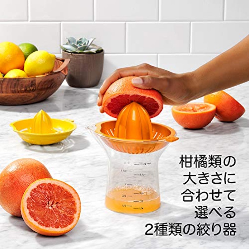 2-in-1 シトラスジューサー 2