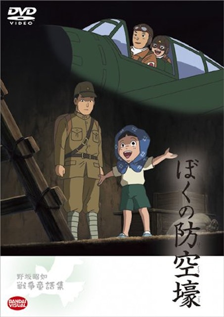 21年 戦争アニメのおすすめ人気ランキング25選 Mybest 21年 戦争アニメのおすすめ人気ランキング25選 Mybest
